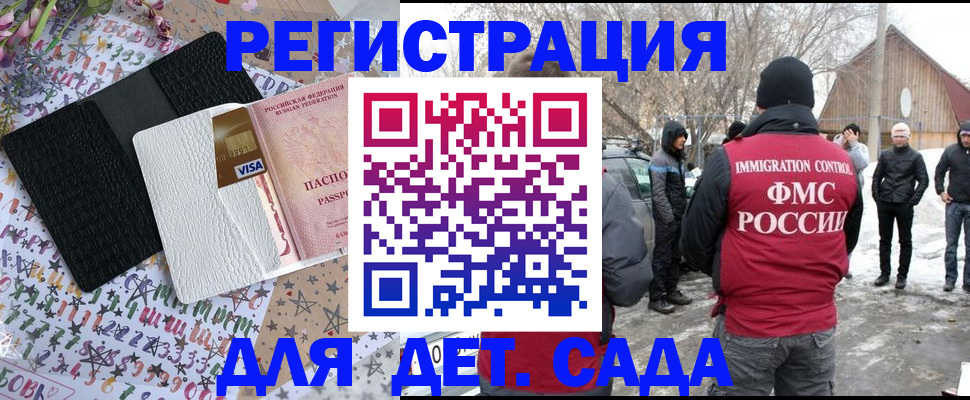 прописка законно в Феодосии