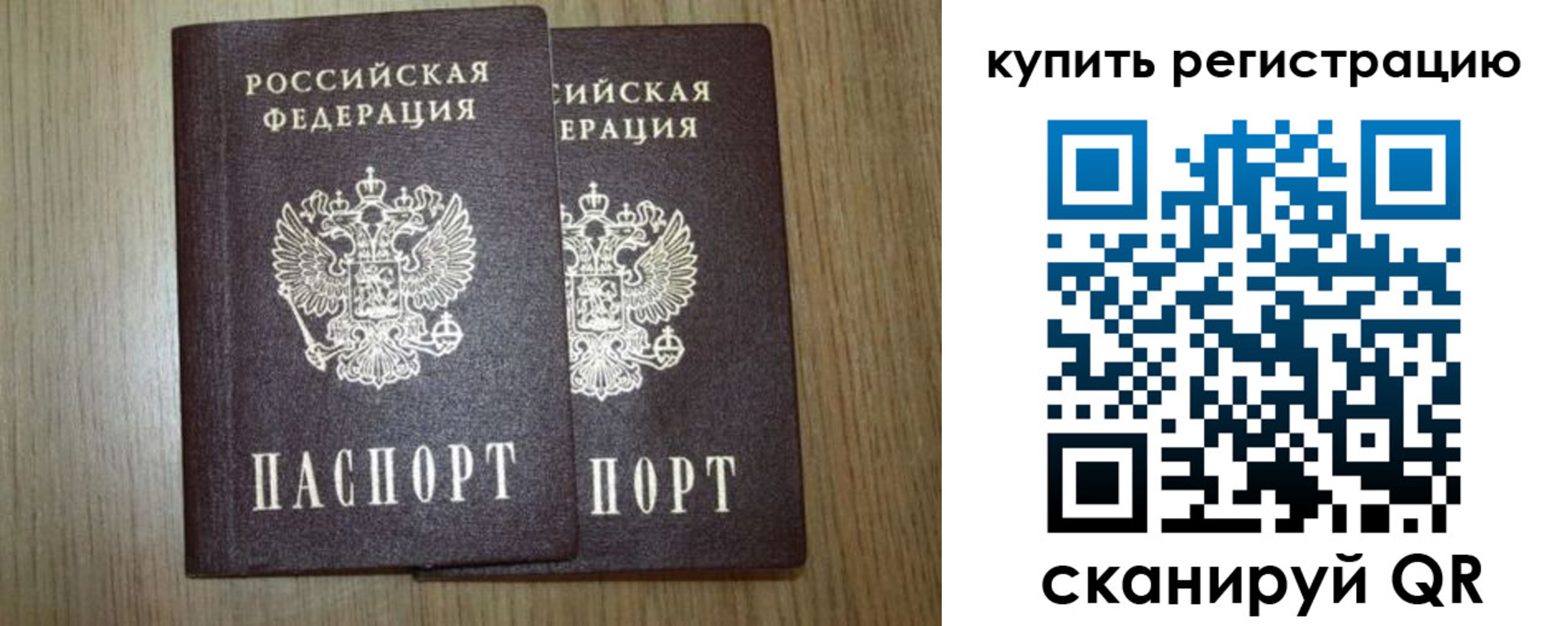 прописка в квартире в Феодосии