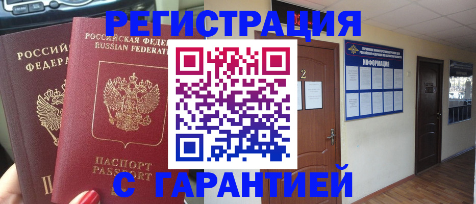 прописка для школы в Феодосии