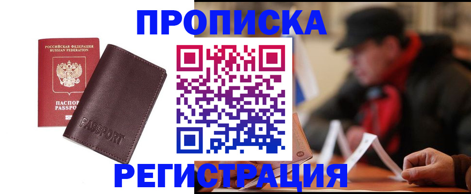 временная регистрация адрес в Феодосии