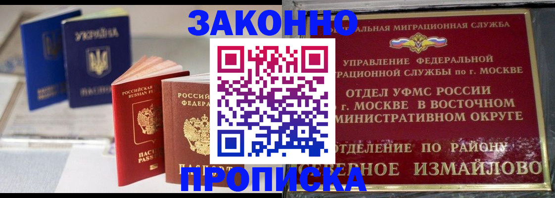 миграционный учет в Феодосии