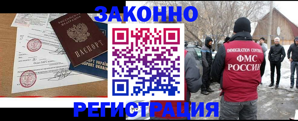 временная регистрация надежно в Феодосии